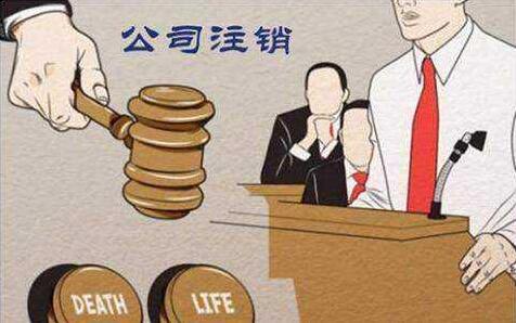 @所有老板！公司注冊完成之后還需要注意哪些事情呢?