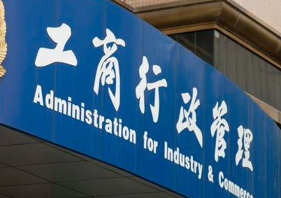 深圳注冊公司 多少錢？