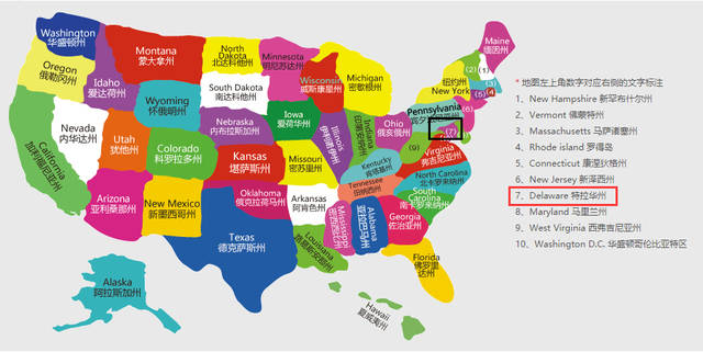 美國(guó)公司注冊(cè)選擇特拉華州？申請(qǐng)美國(guó)特拉華公司的優(yōu)勢(shì)？